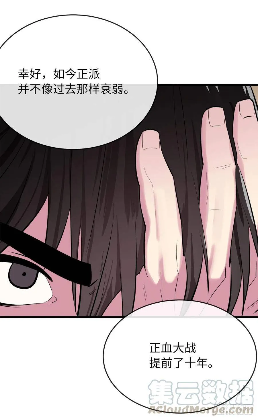 165.僵尸术士 第52页