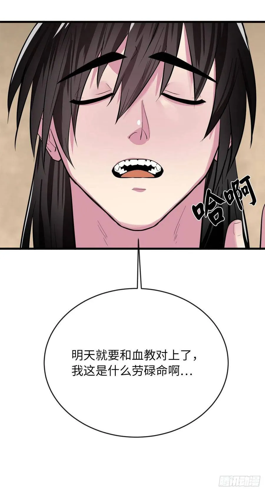 165.僵尸术士 第53页