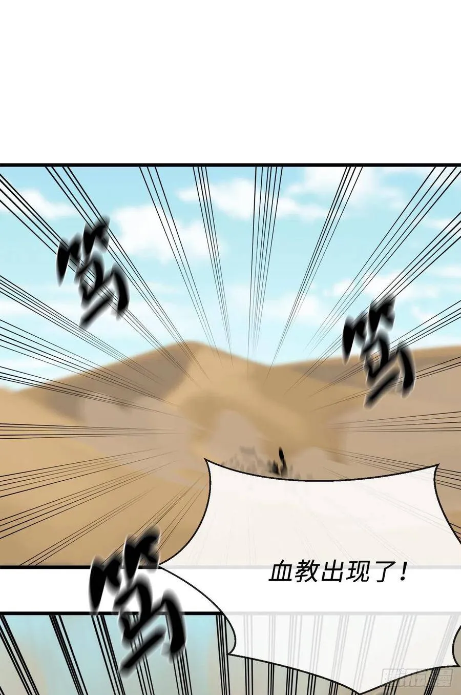 165.僵尸术士 第57页