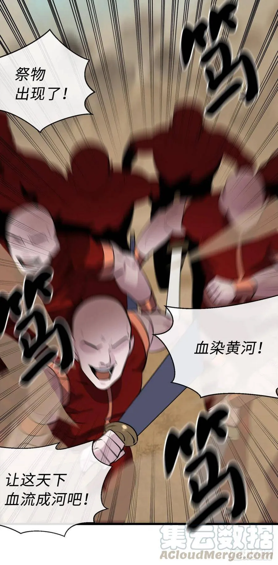 165.僵尸术士 第58页