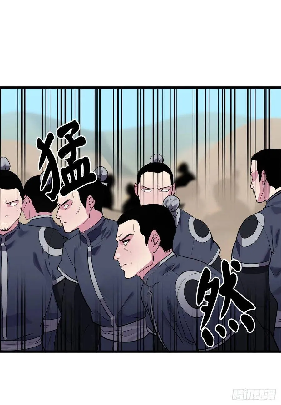165.僵尸术士 第59页