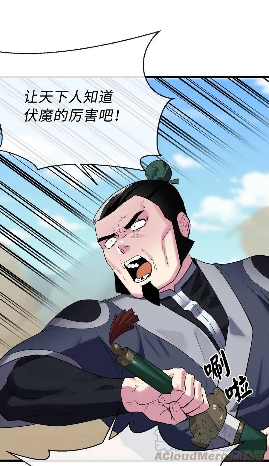 165.僵尸术士 第61页