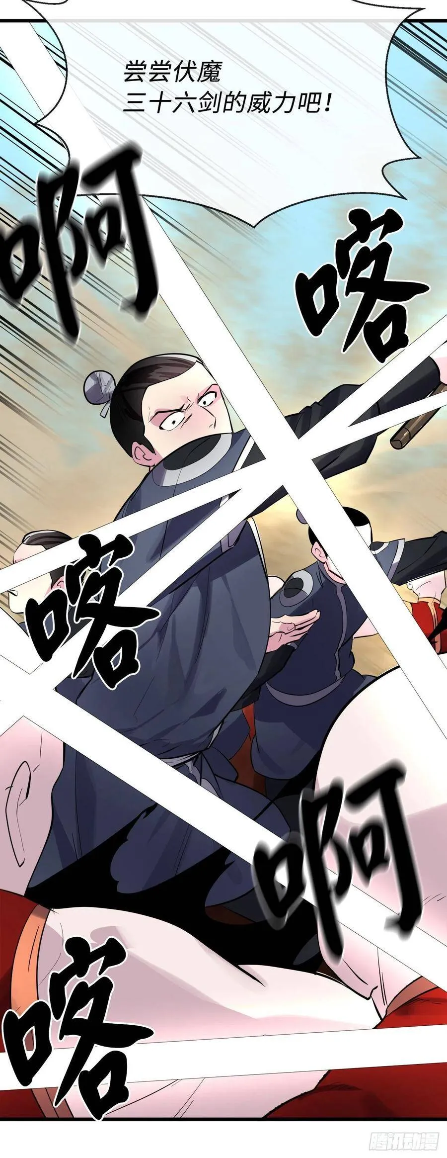 165.僵尸术士 第66页