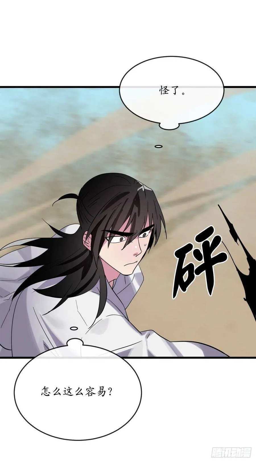 165.僵尸术士 第71页