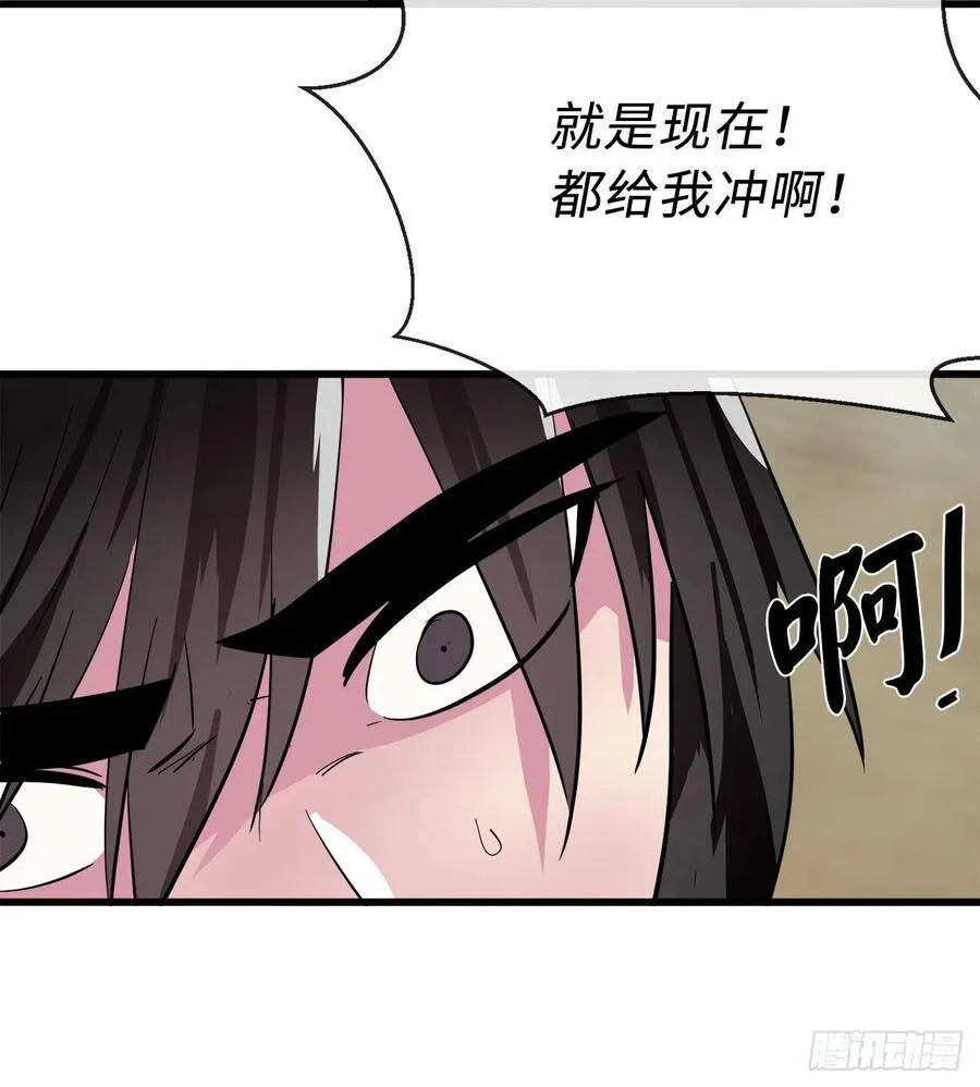 165.僵尸术士 第74页