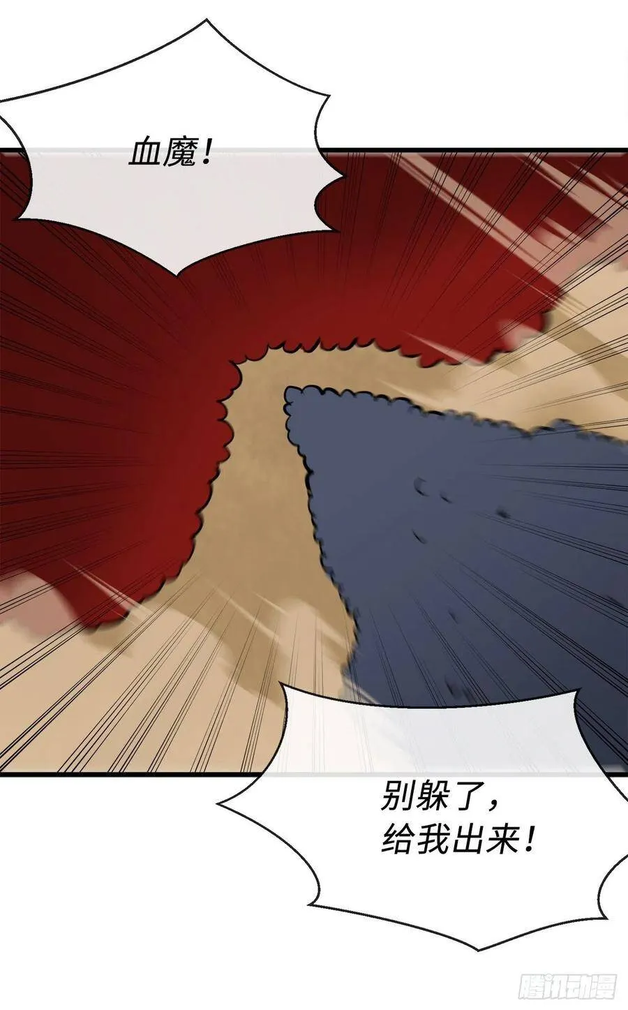 165.僵尸术士 第75页