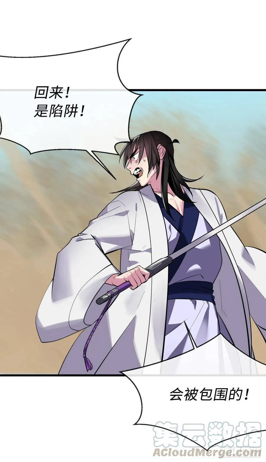 165.僵尸术士 第76页