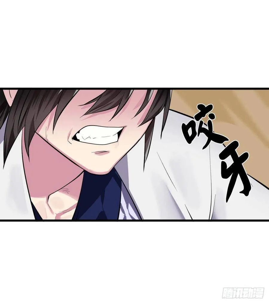 165.僵尸术士 第78页