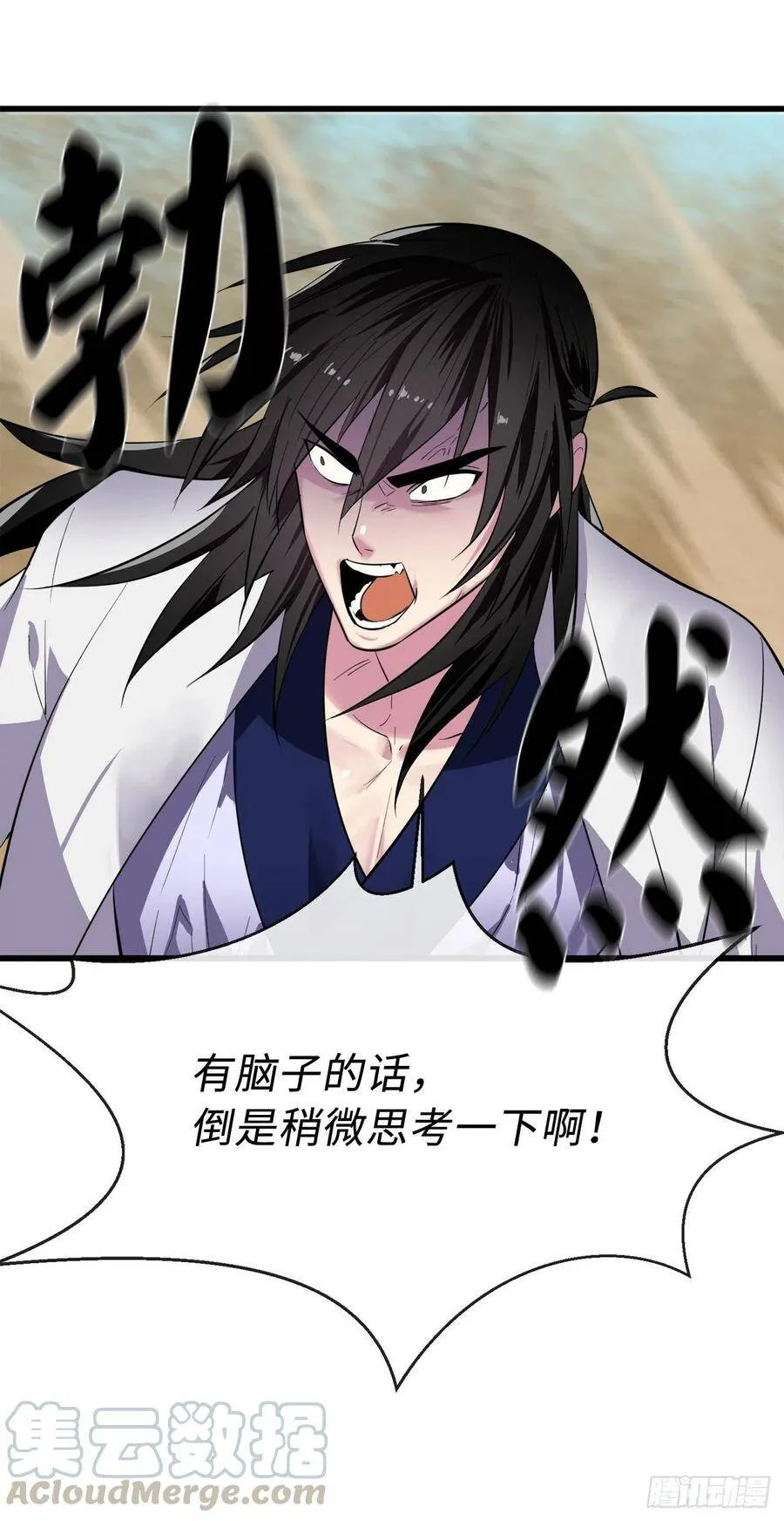 165.僵尸术士 第79页