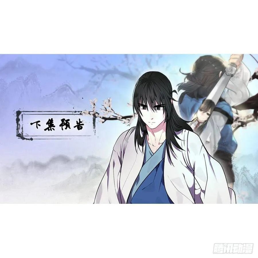 165.僵尸术士 第81页