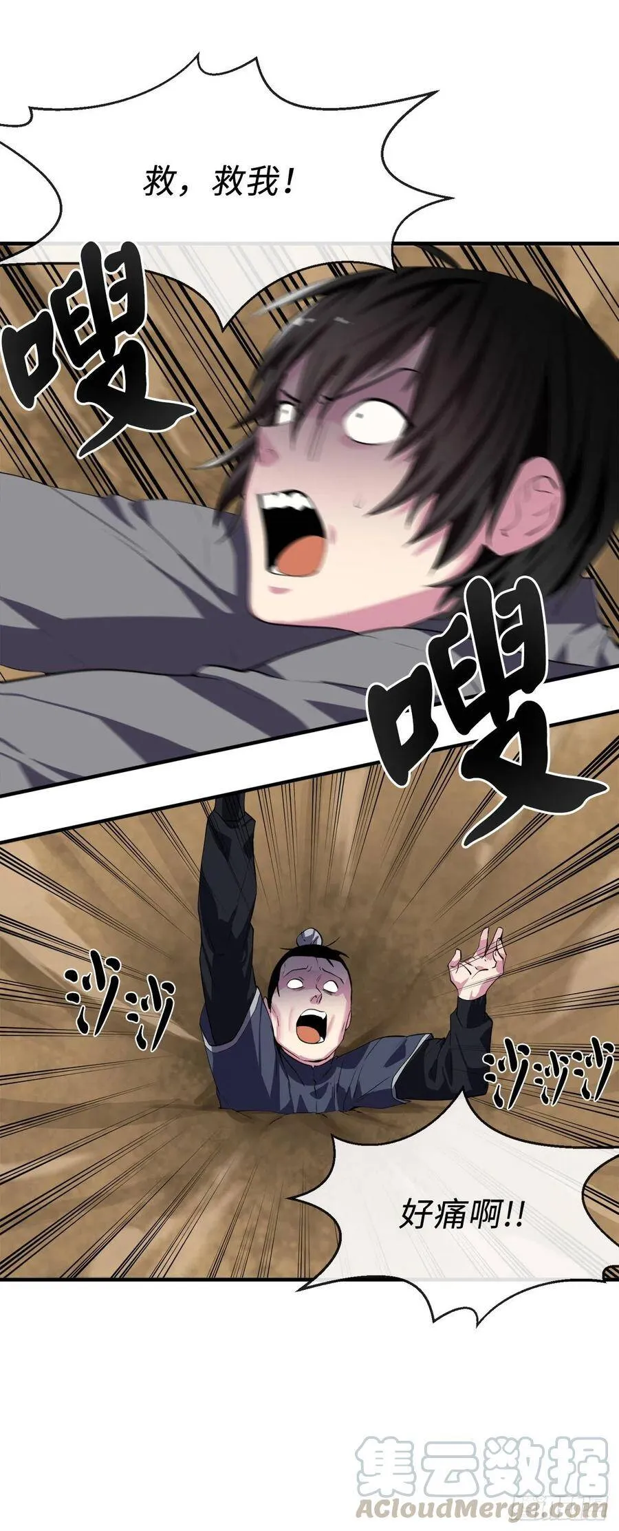 165.僵尸术士 第82页