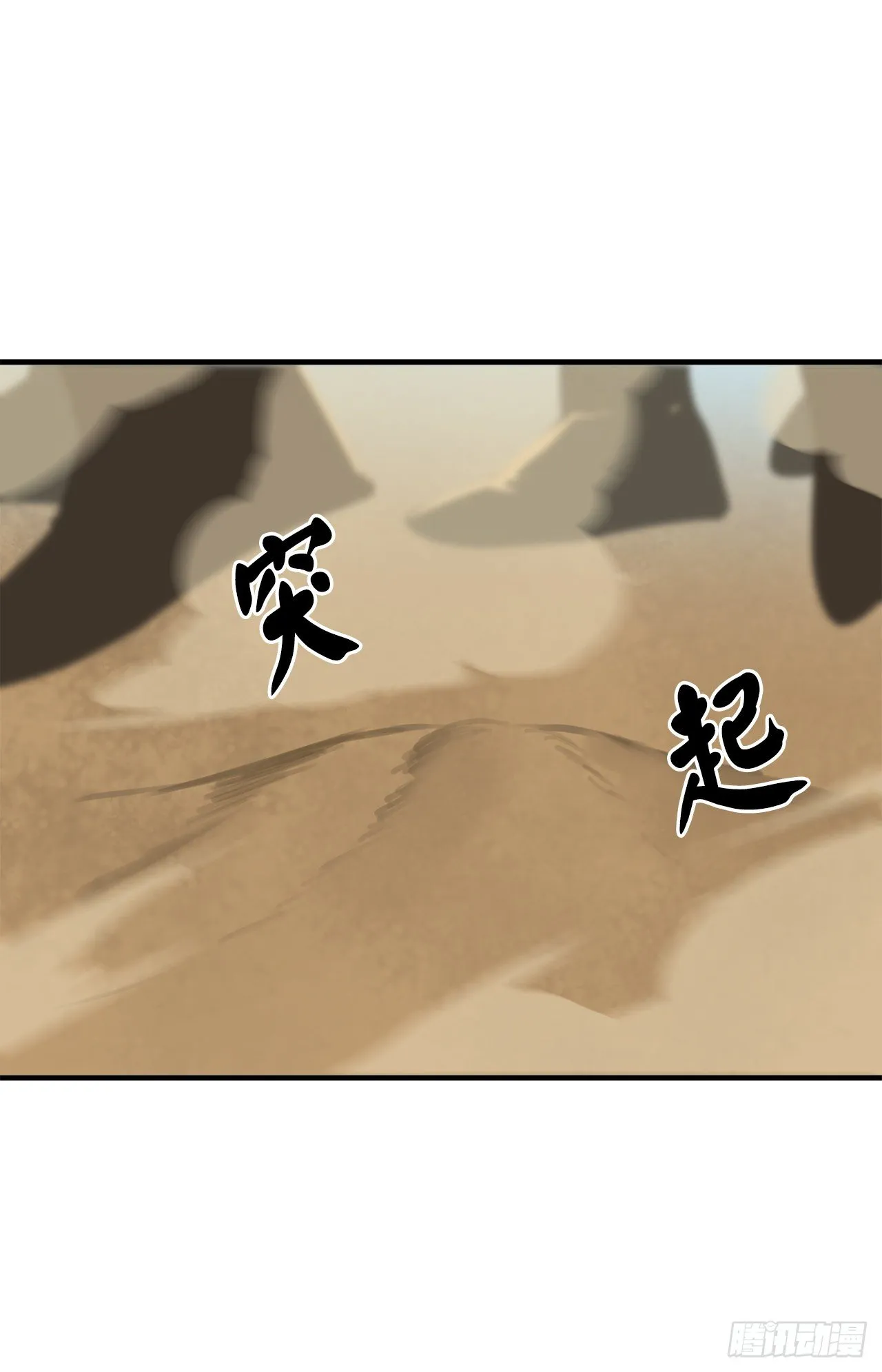 166.地底偷袭 第6页