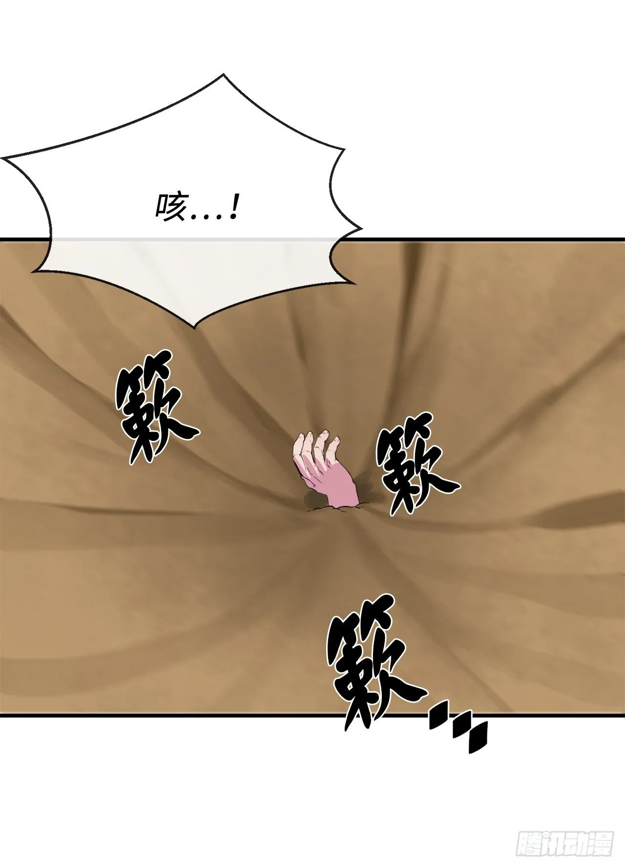 166.地底偷袭 第29页