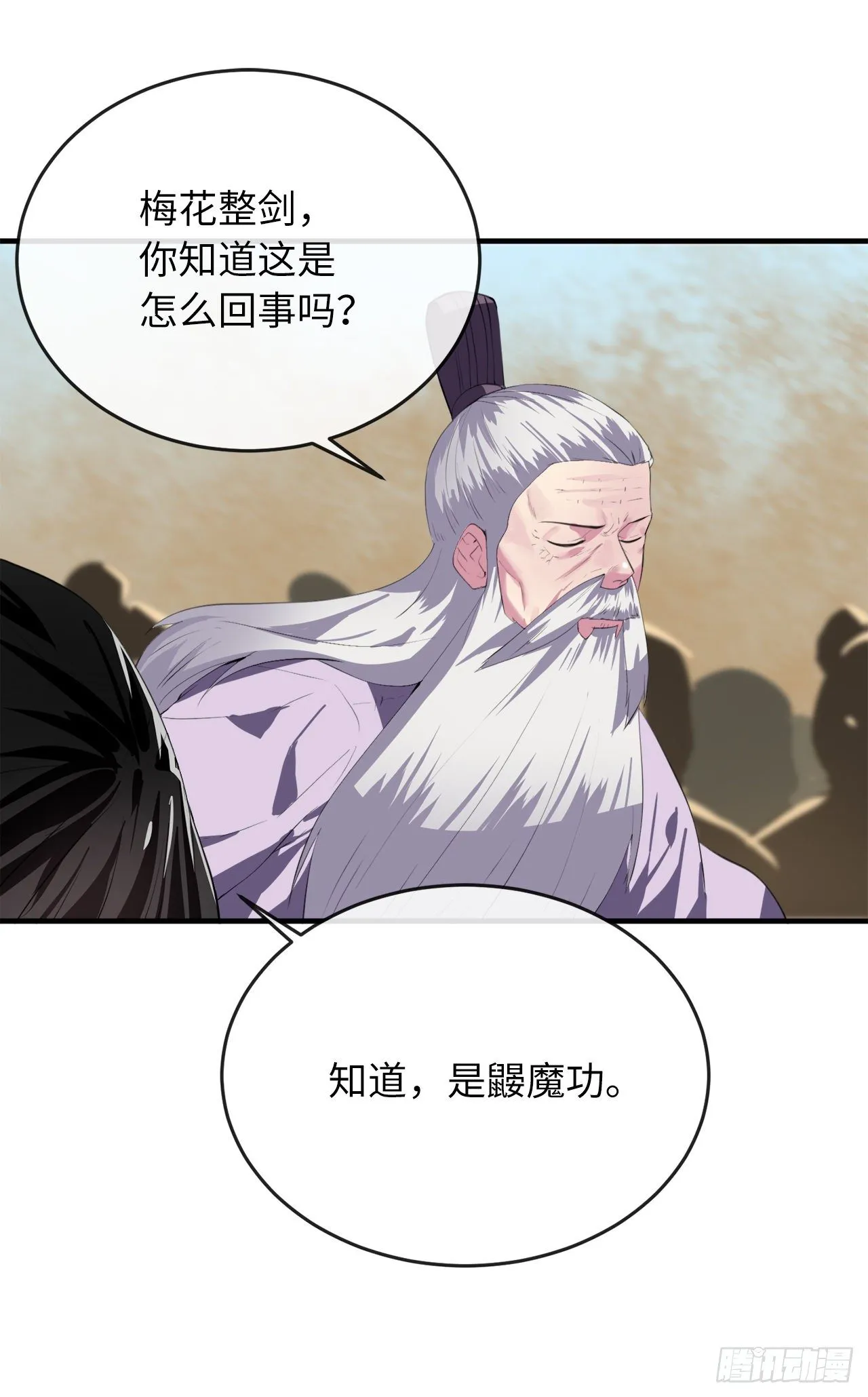 166.地底偷袭 第36页