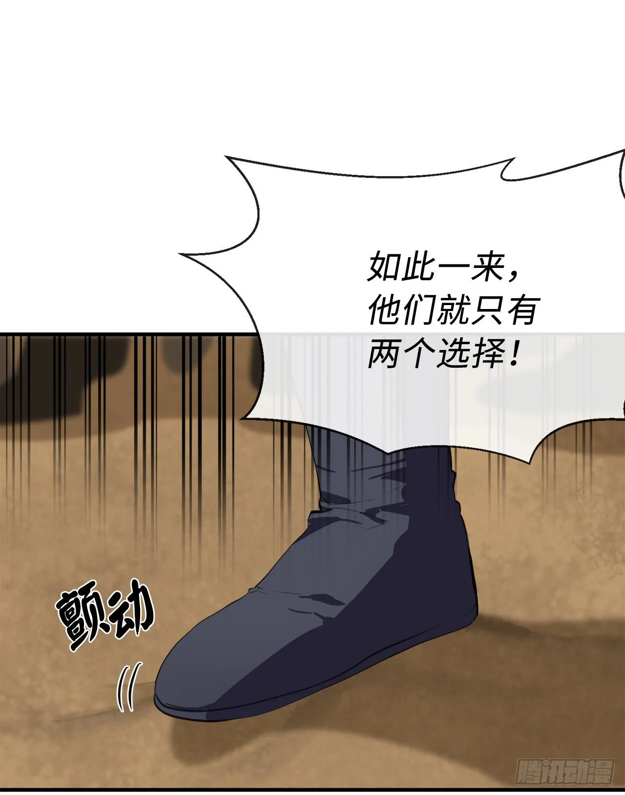 166.地底偷袭 第51页
