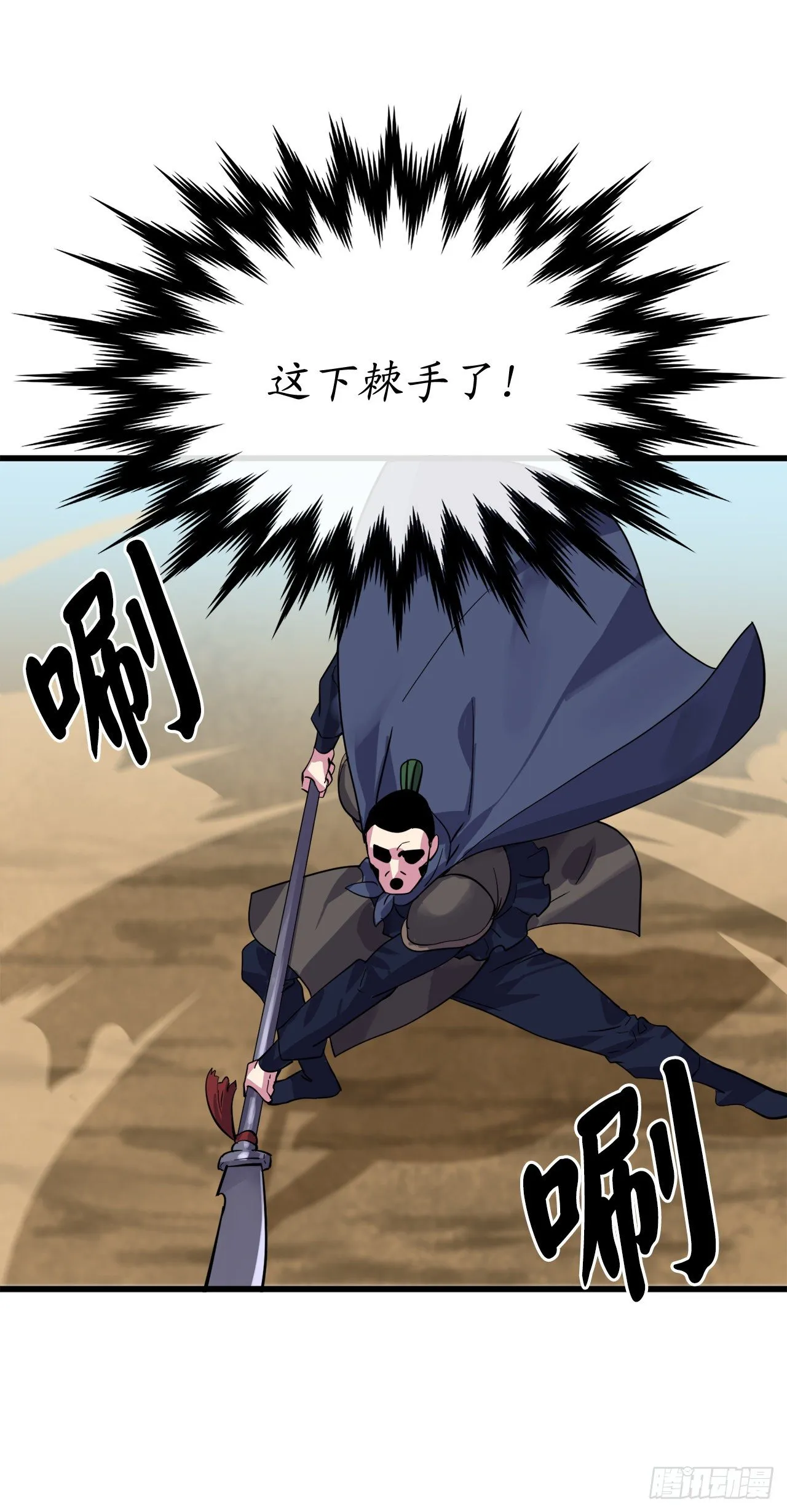 166.地底偷袭 第79页