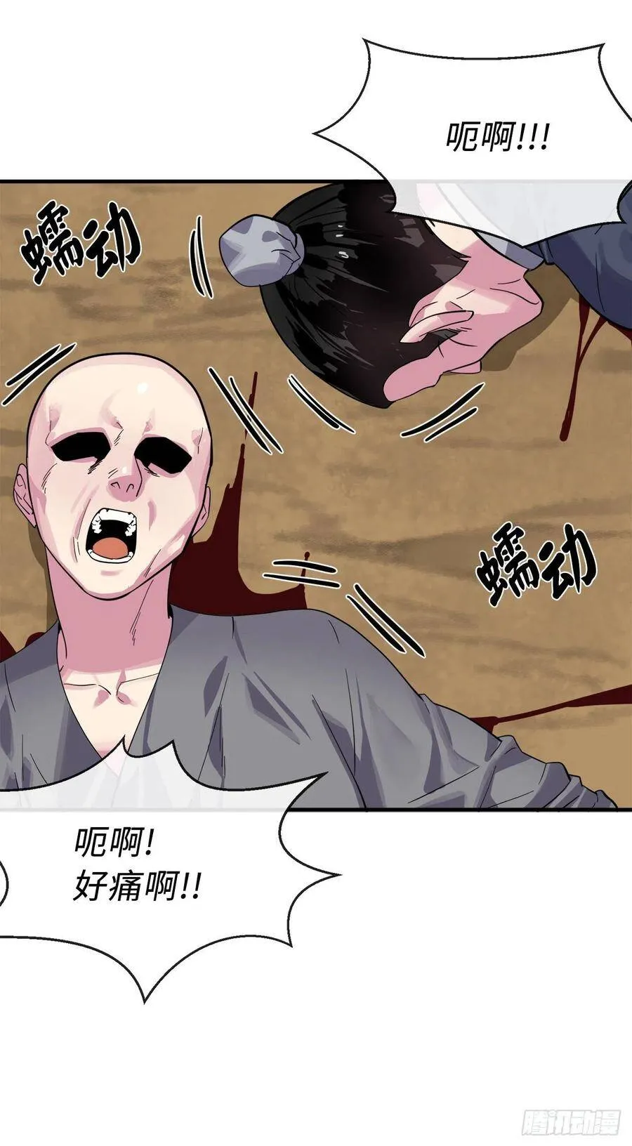 167.惨烈落败 第15页