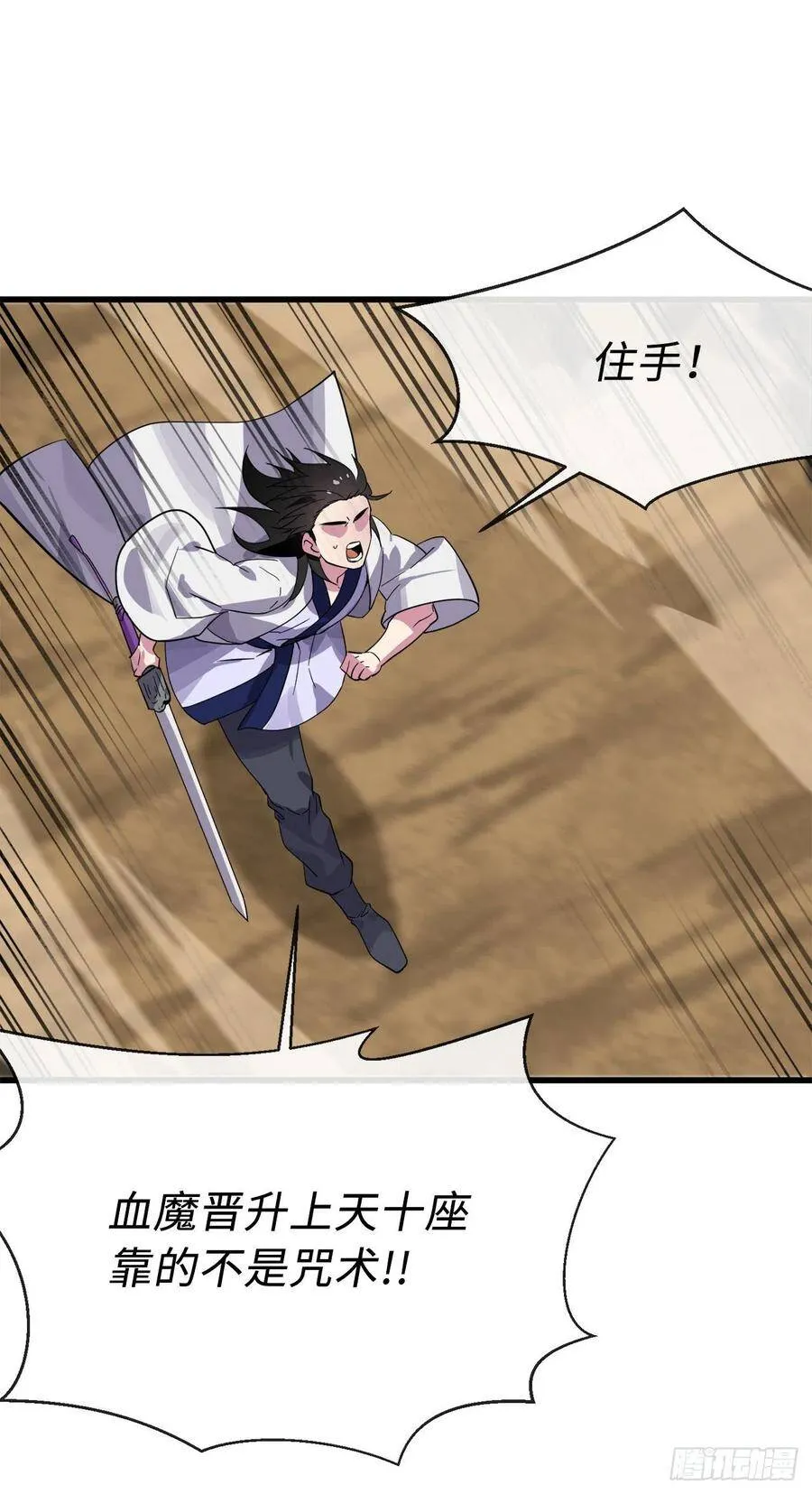 167.惨烈落败 第56页