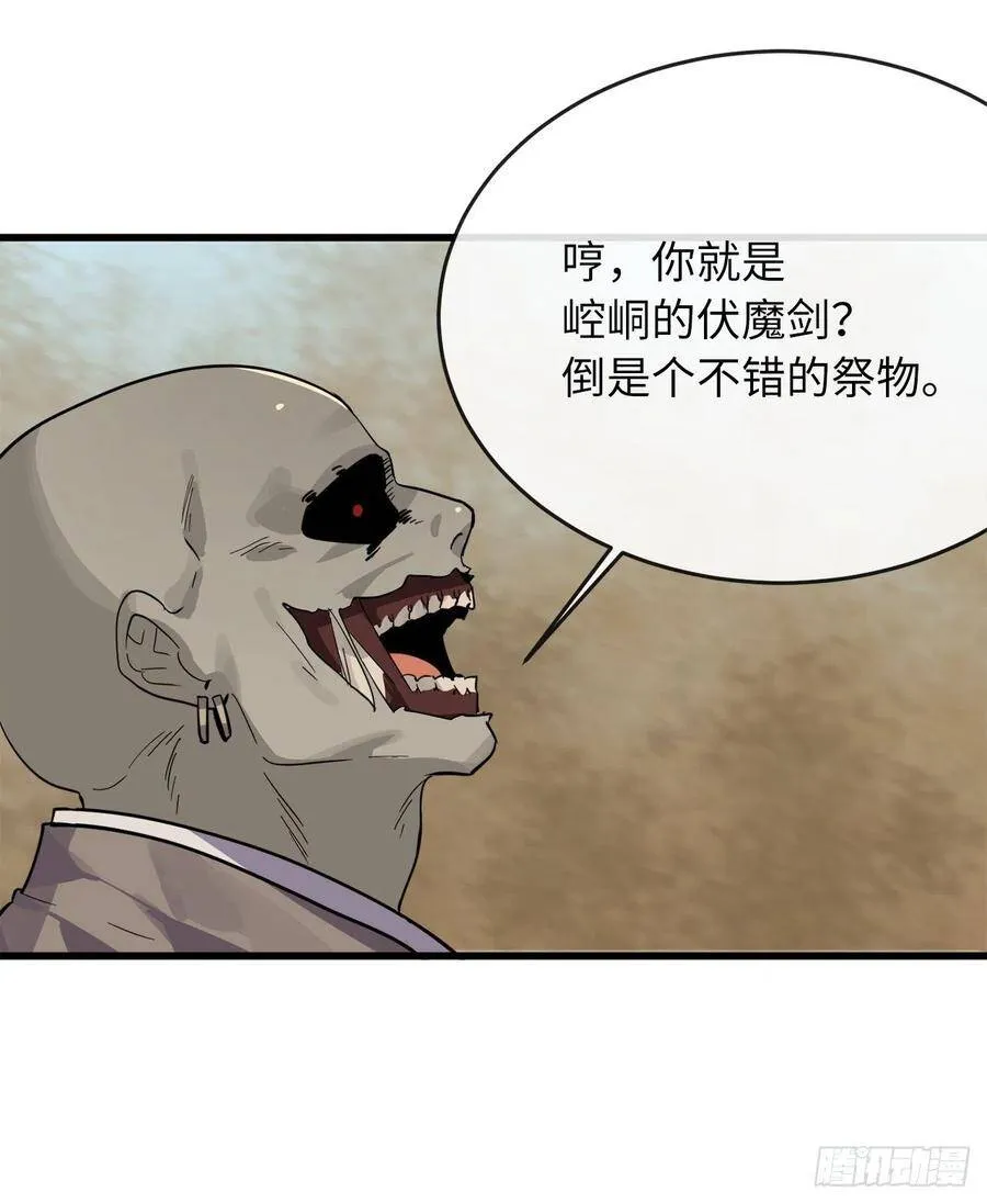 167.惨烈落败 第57页