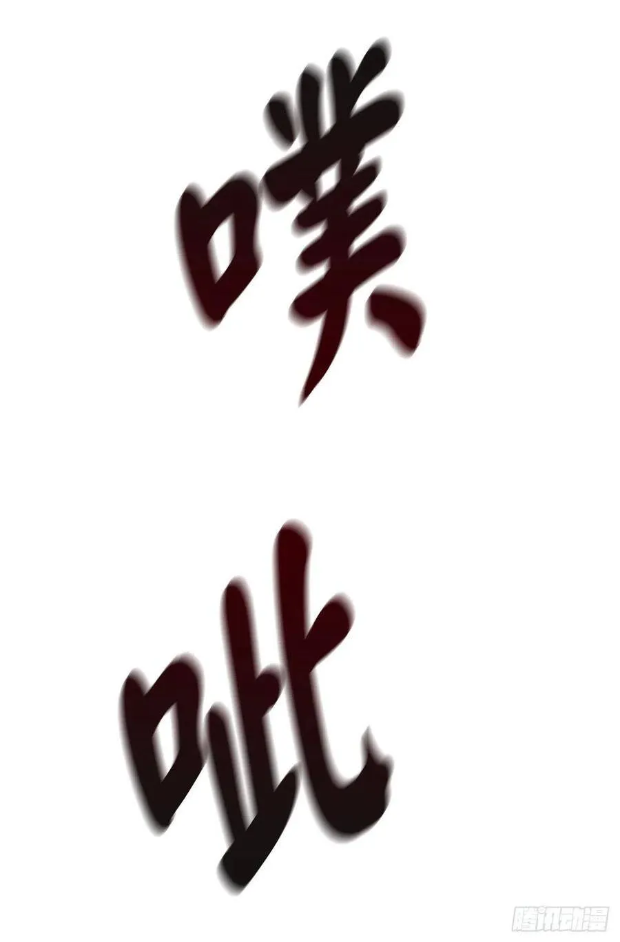 167.惨烈落败 第59页