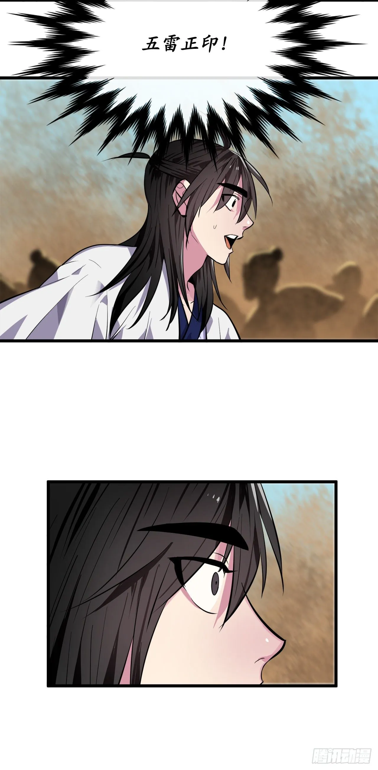 170.梅花剑法 第9页