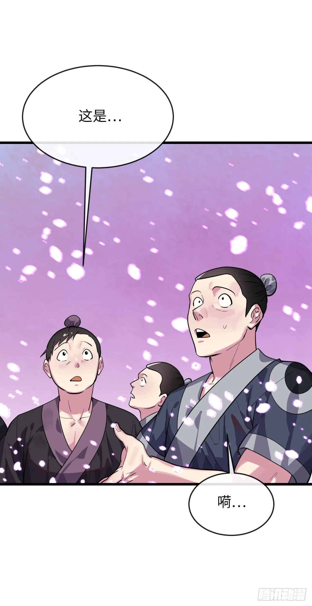 170.梅花剑法 第30页