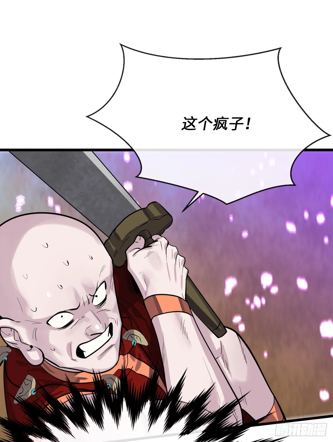 170.梅花剑法 第39页