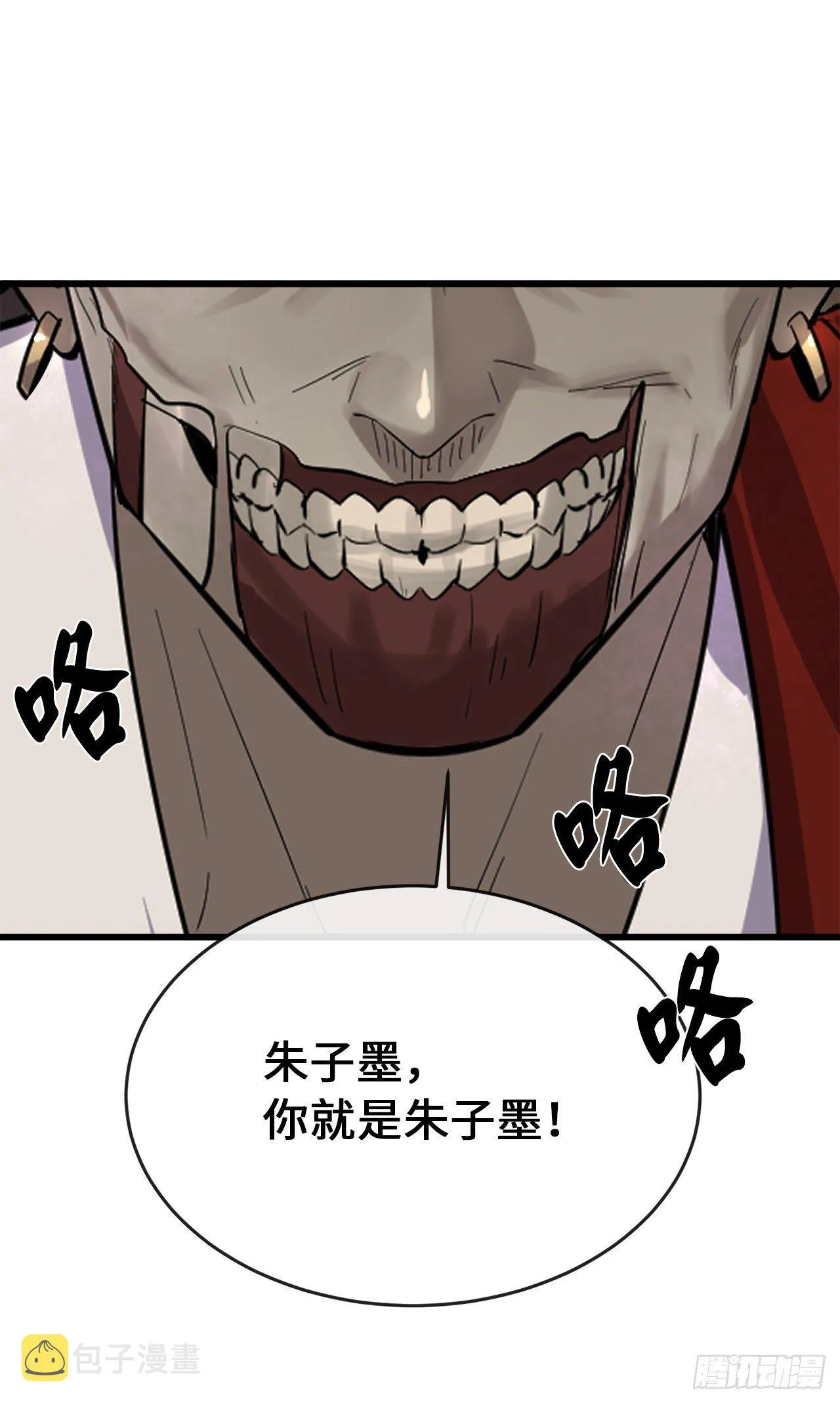170.梅花剑法 第55页