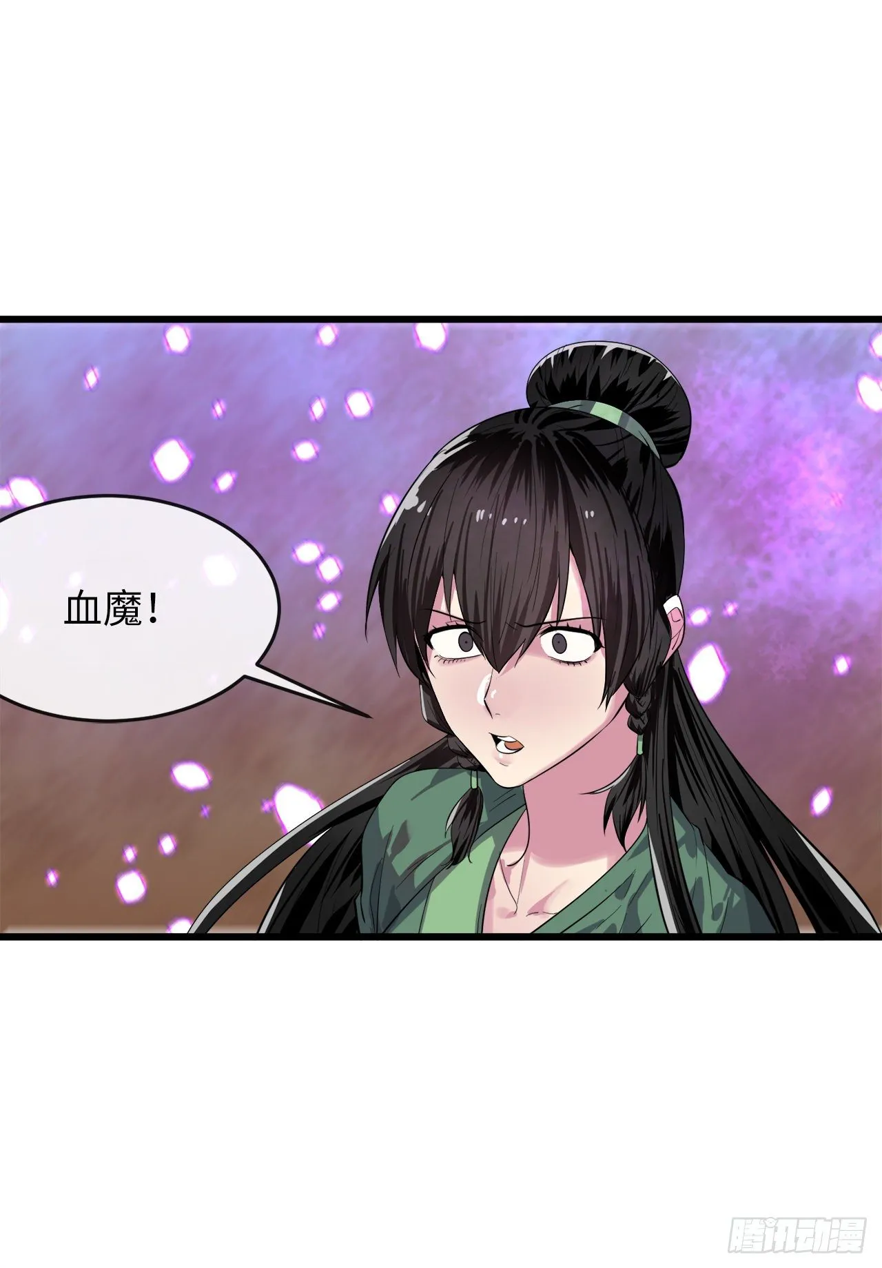 170.梅花剑法 第57页