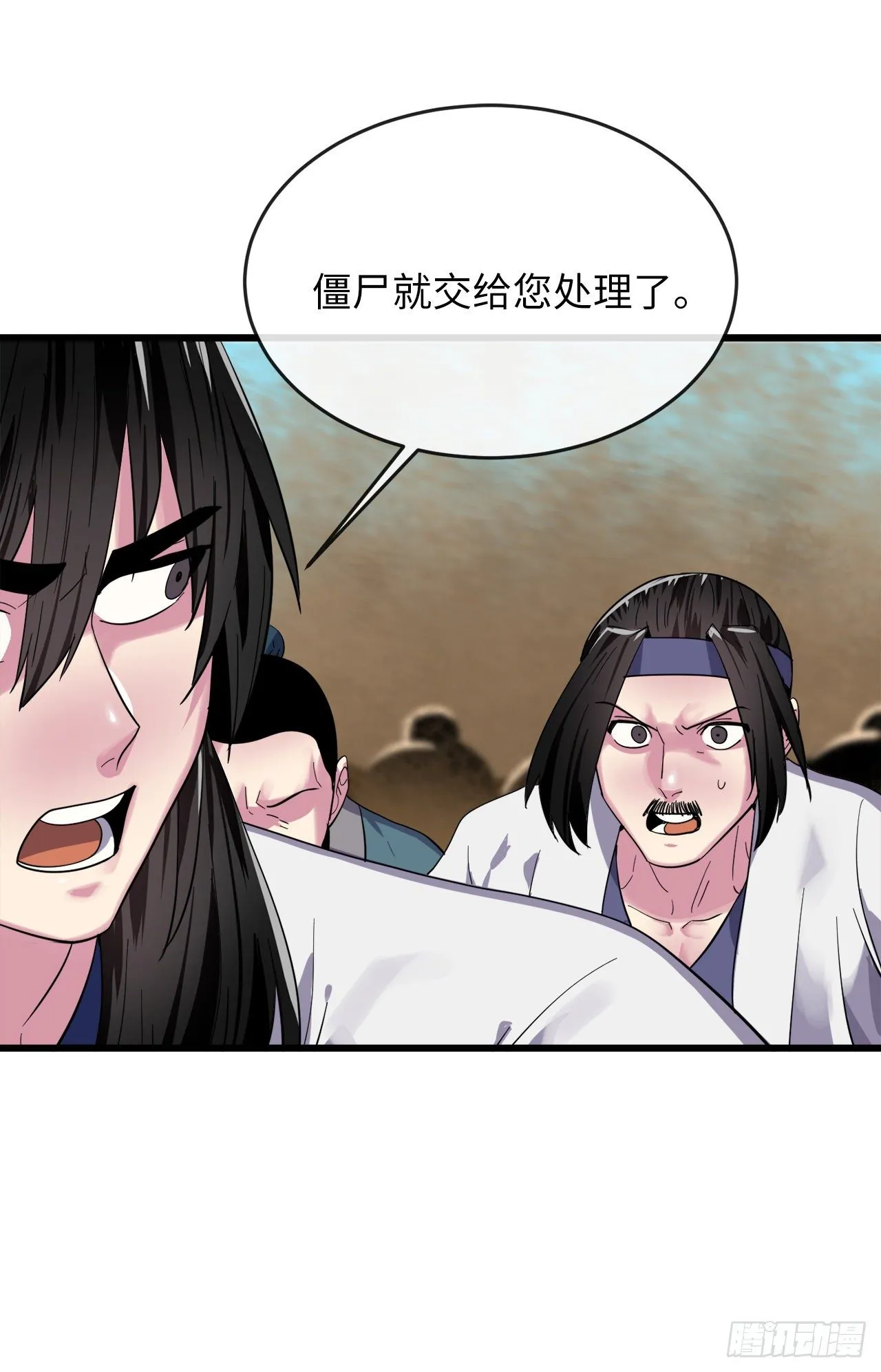 171.阵围血魔 第23页
