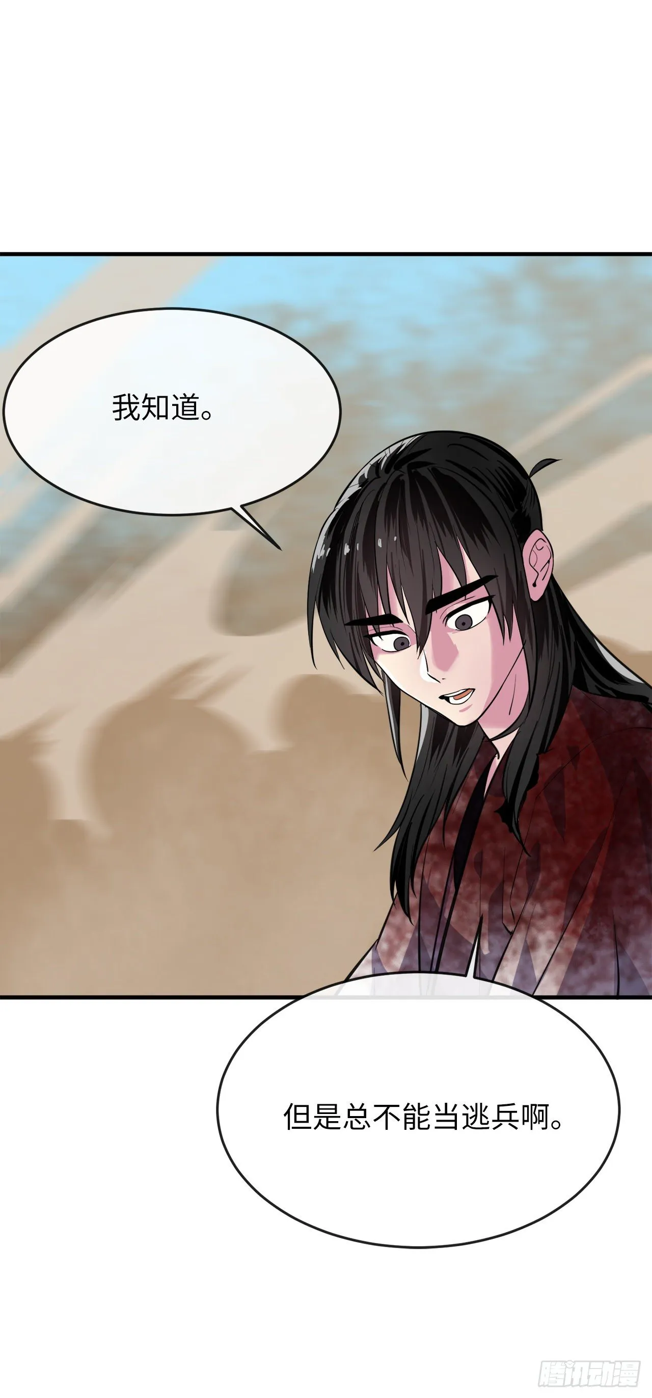 173.借尸还魂 第24页