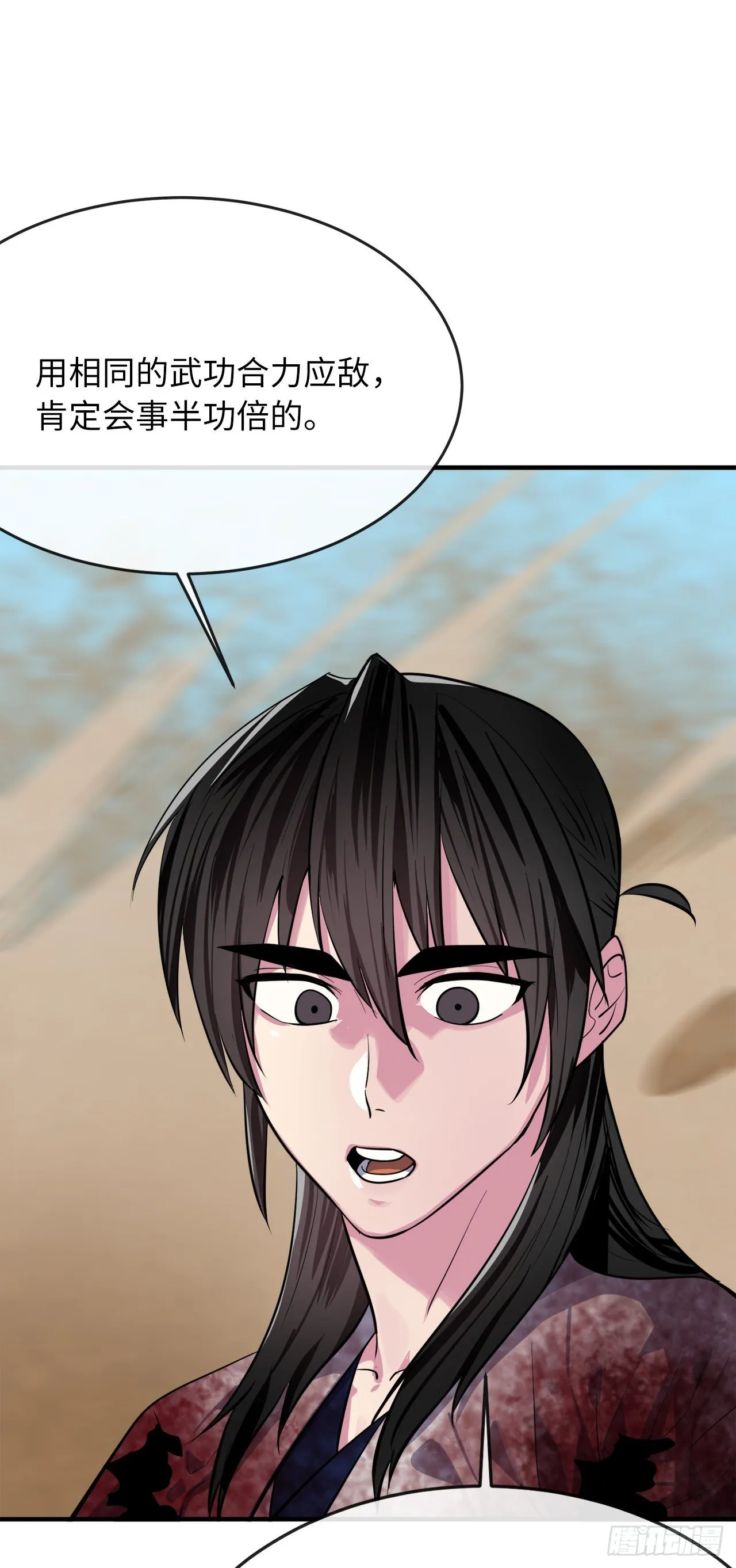173.借尸还魂 第26页