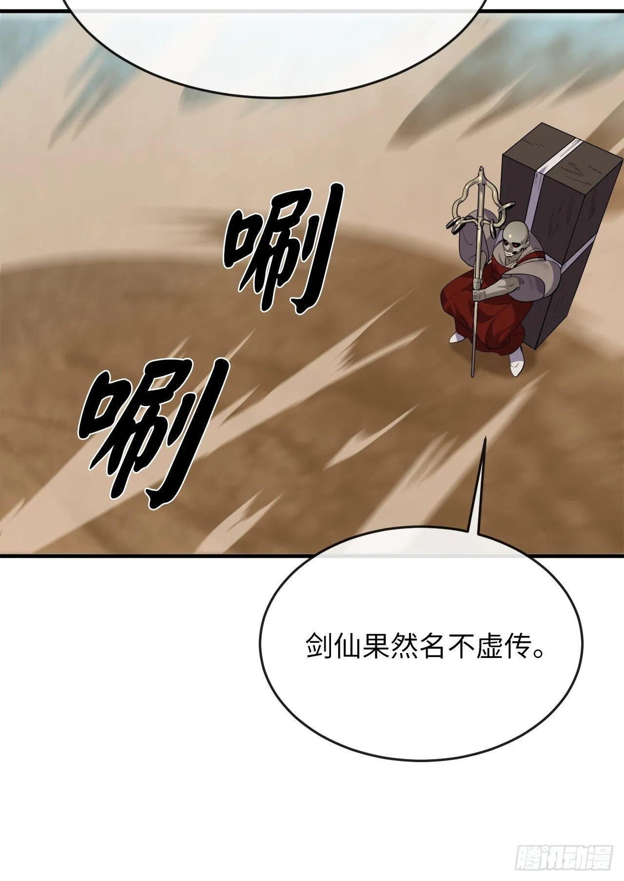 173.借尸还魂 第36页