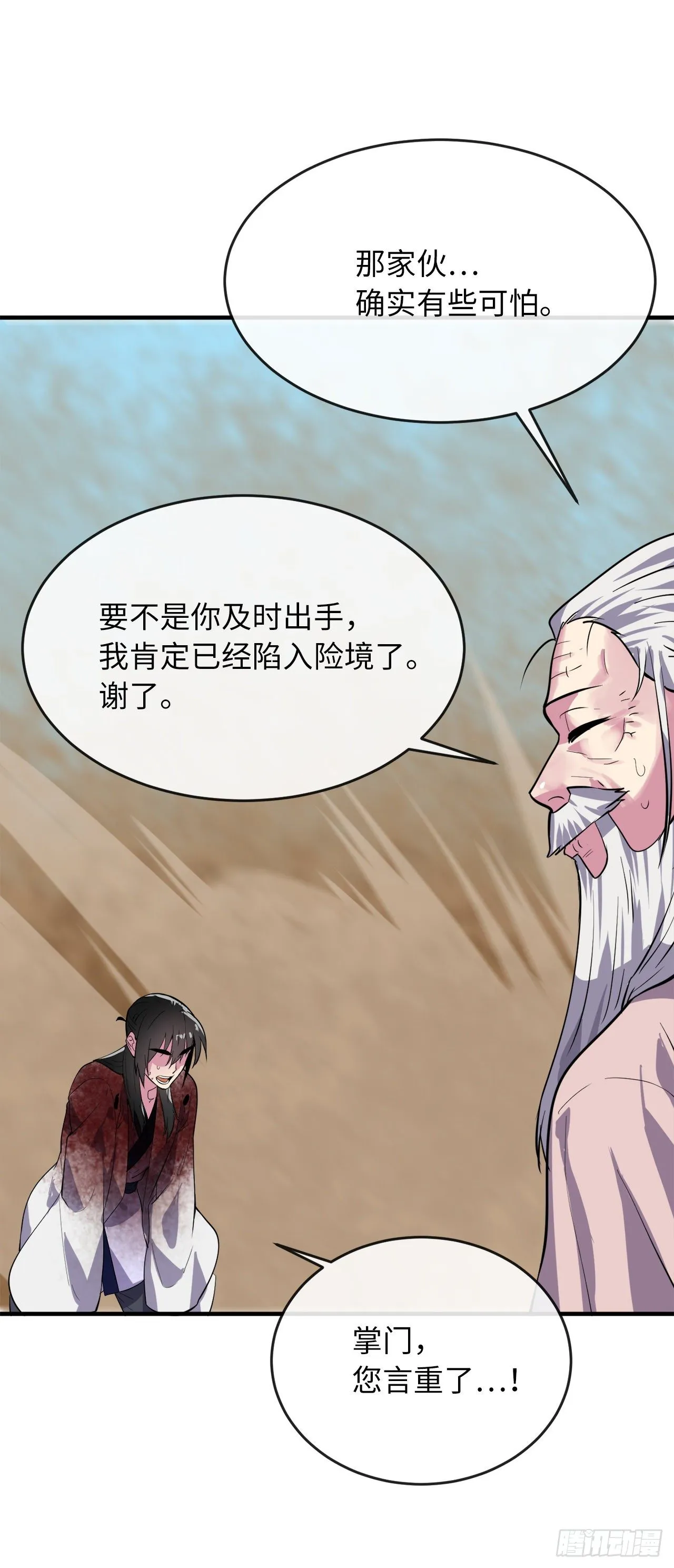 173.借尸还魂 第86页