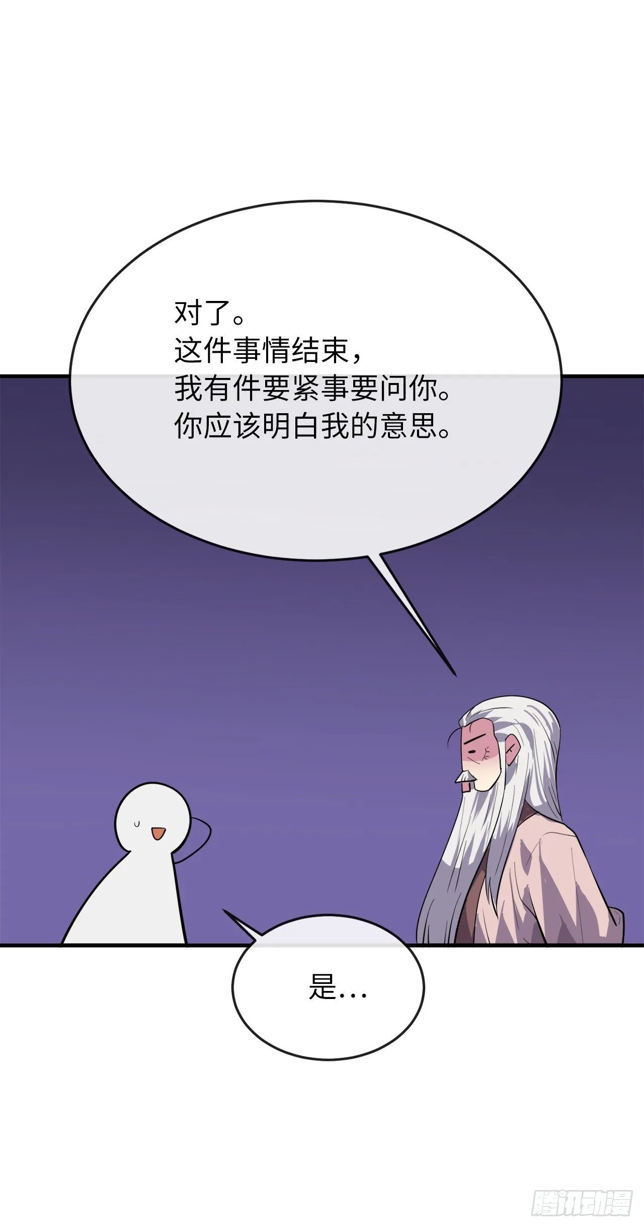 173.借尸还魂 第87页