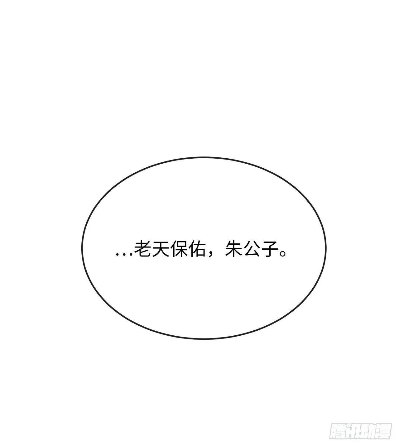 174.请援迎战 第15页