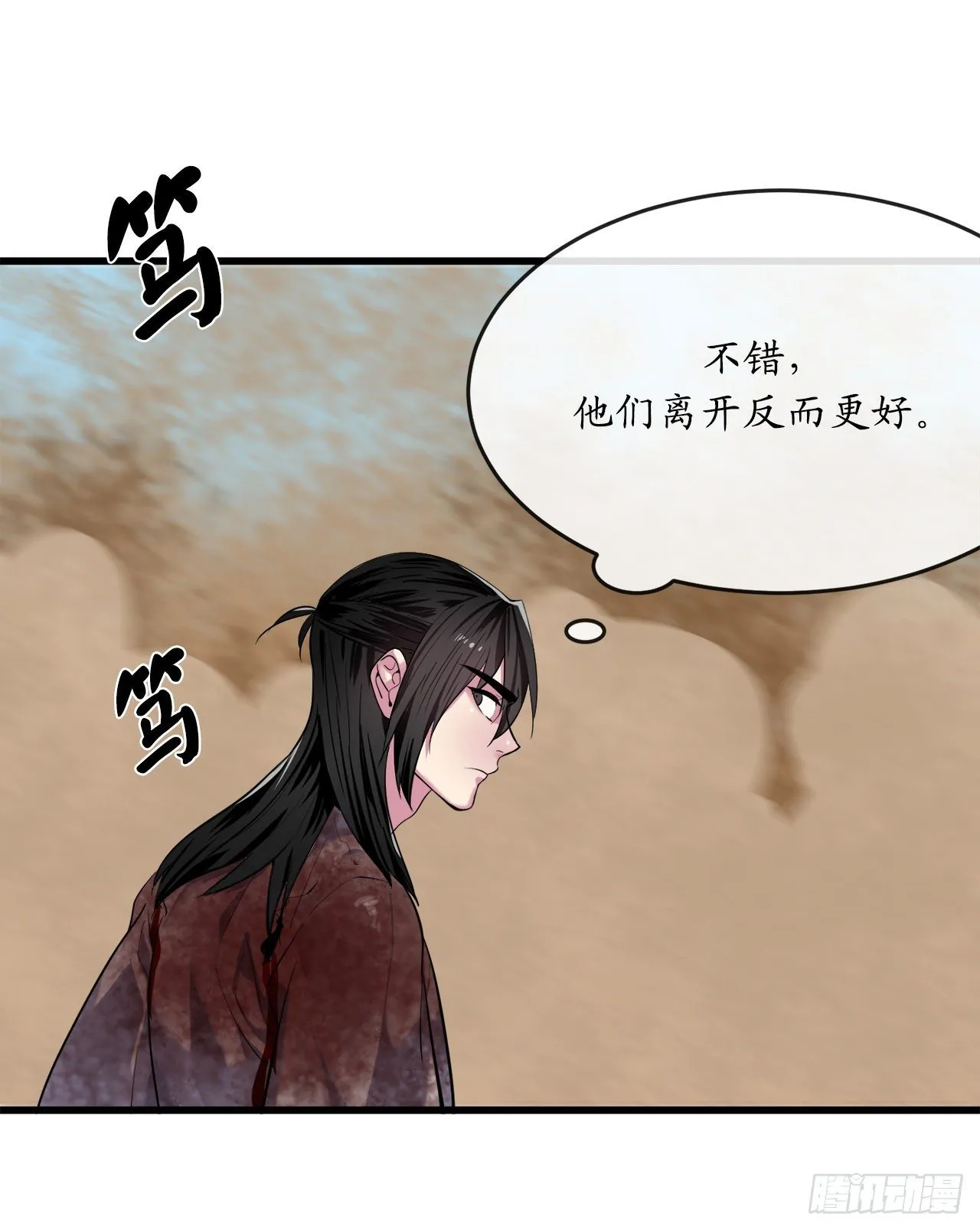 174.请援迎战 第19页