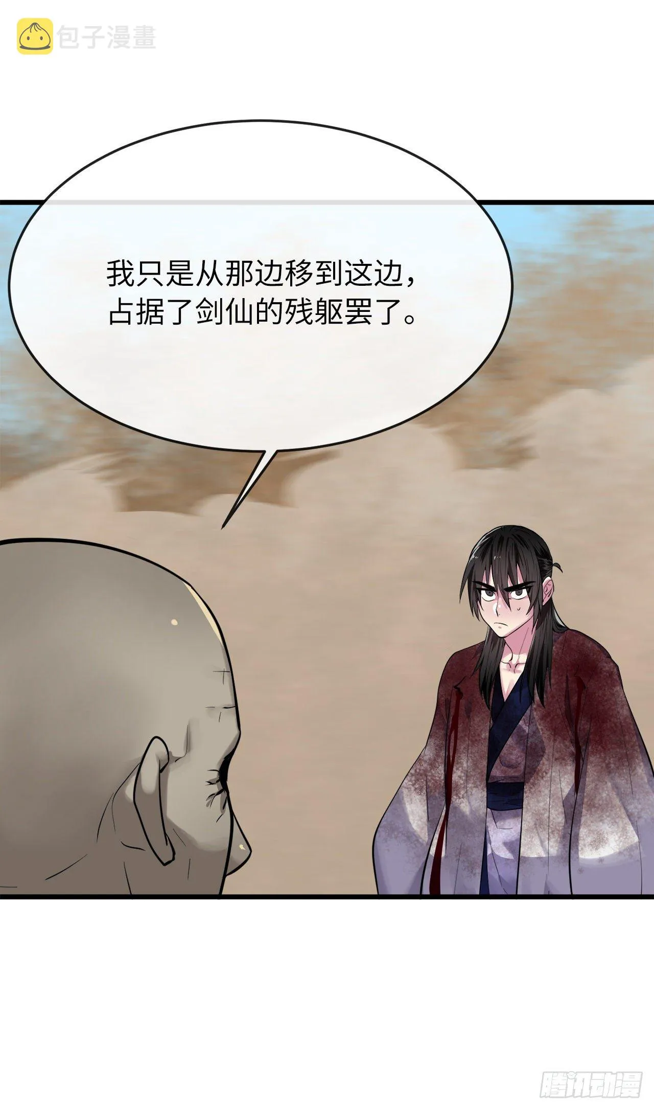 174.请援迎战 第26页