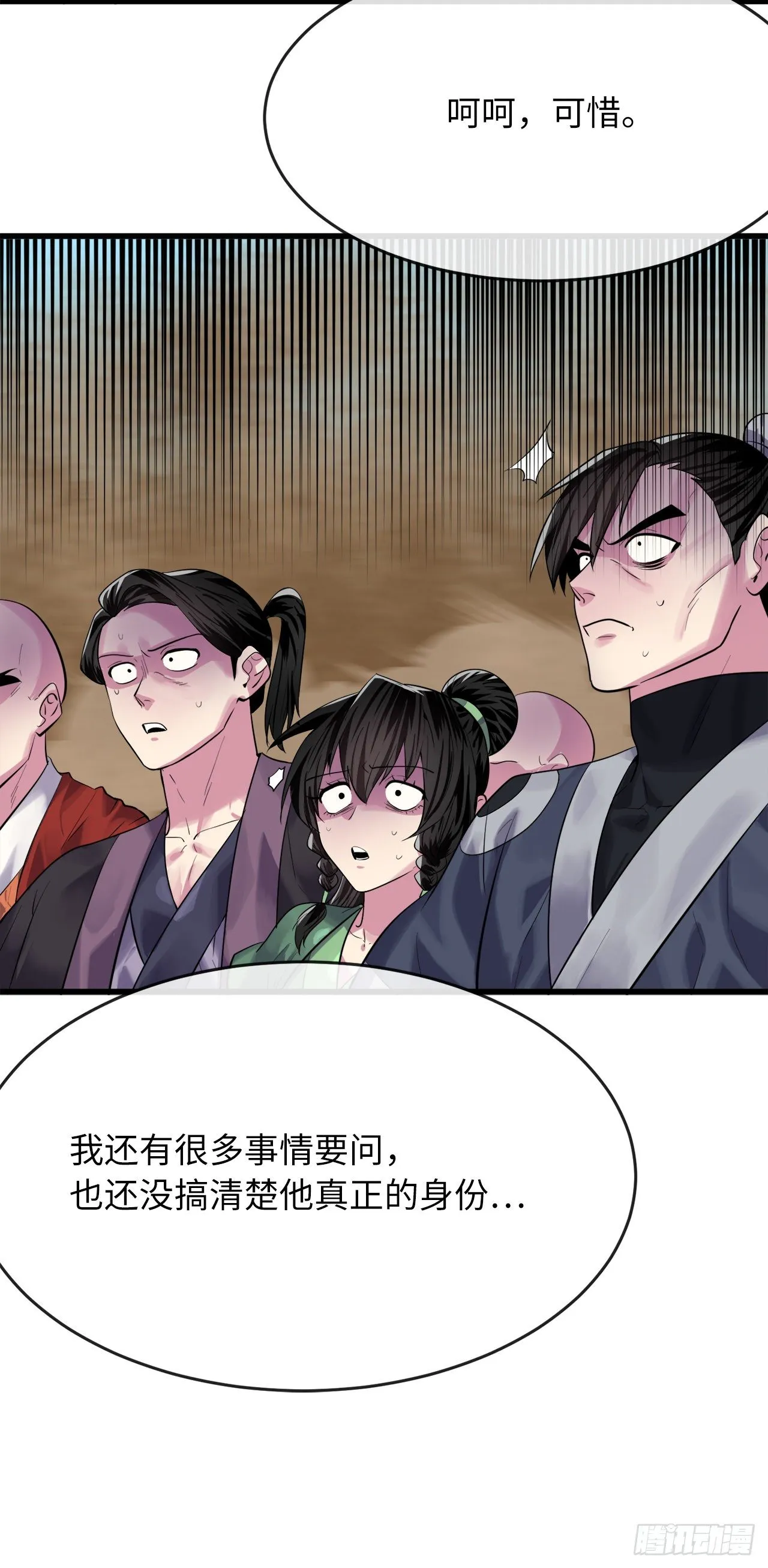 175.超越化境 第69页