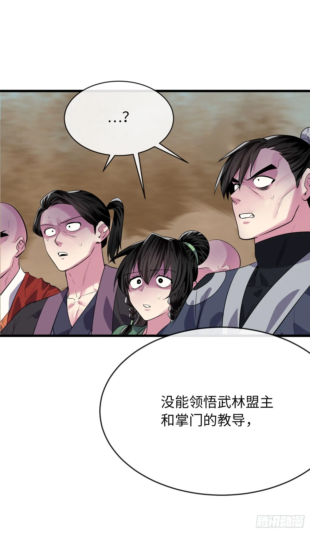 175.超越化境 第72页