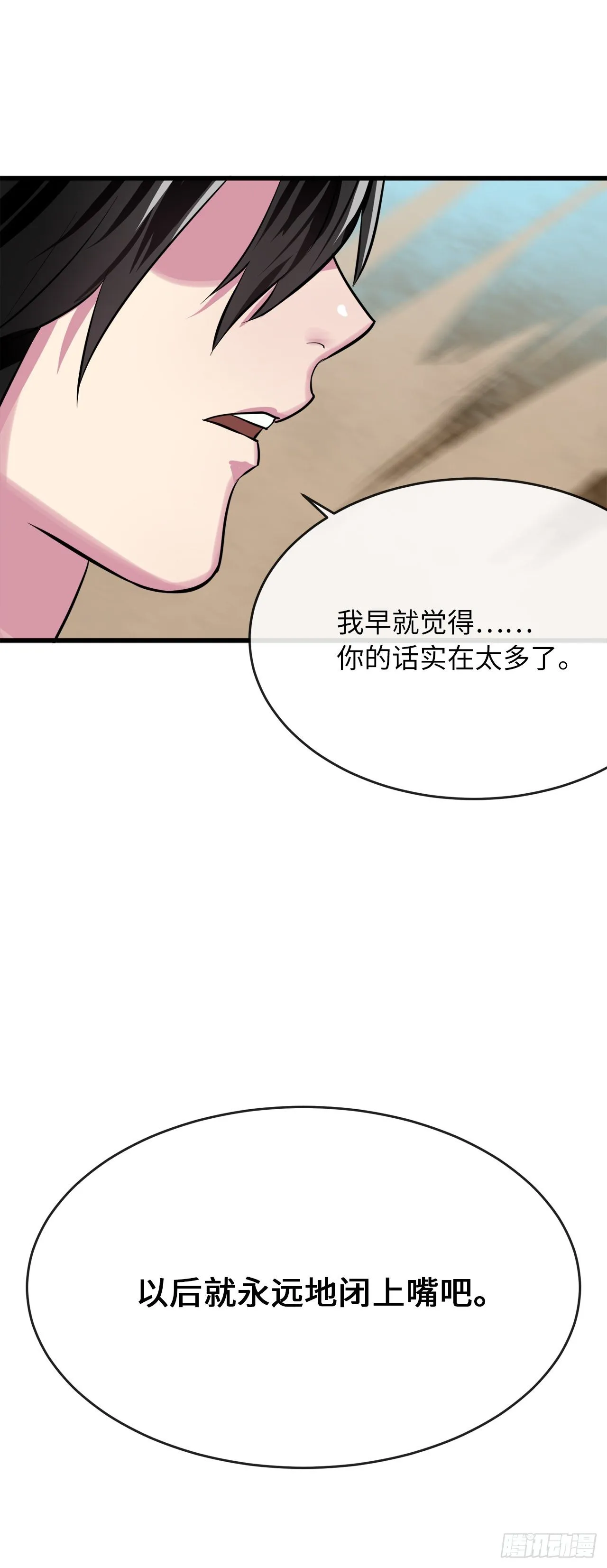 175.超越化境 第87页