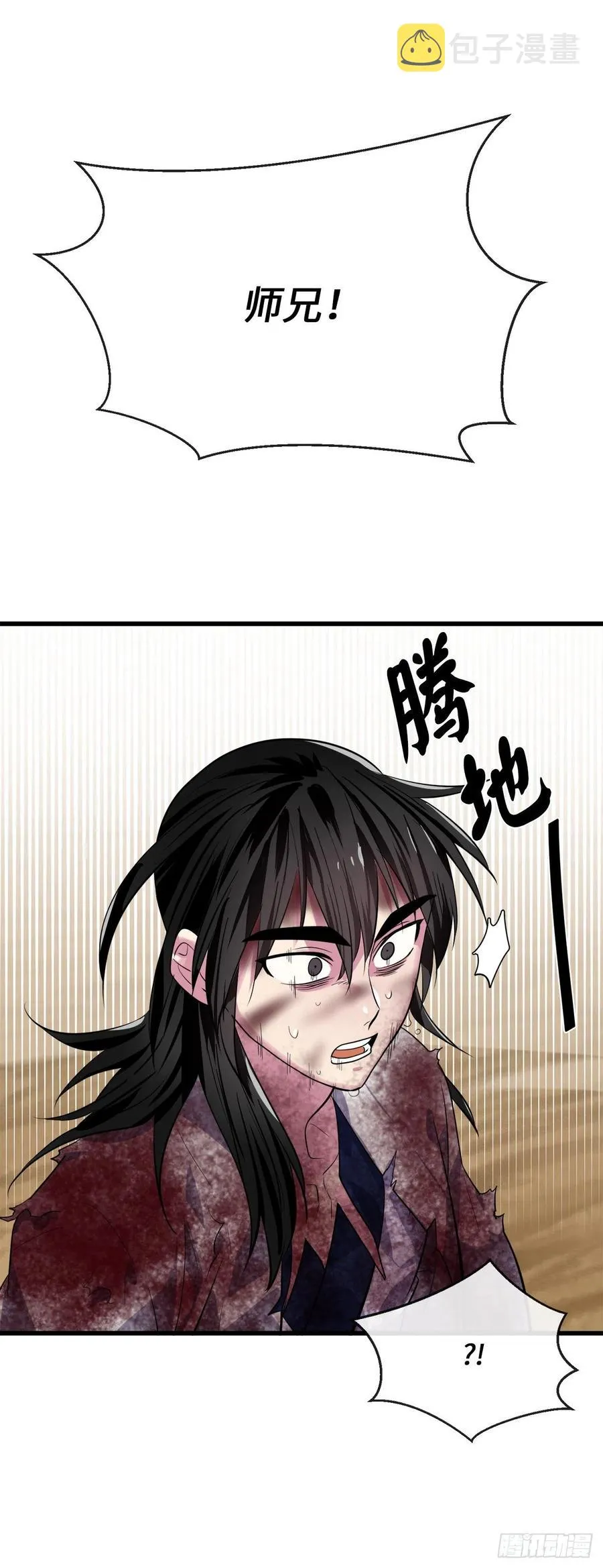 177.救援反击 第32页