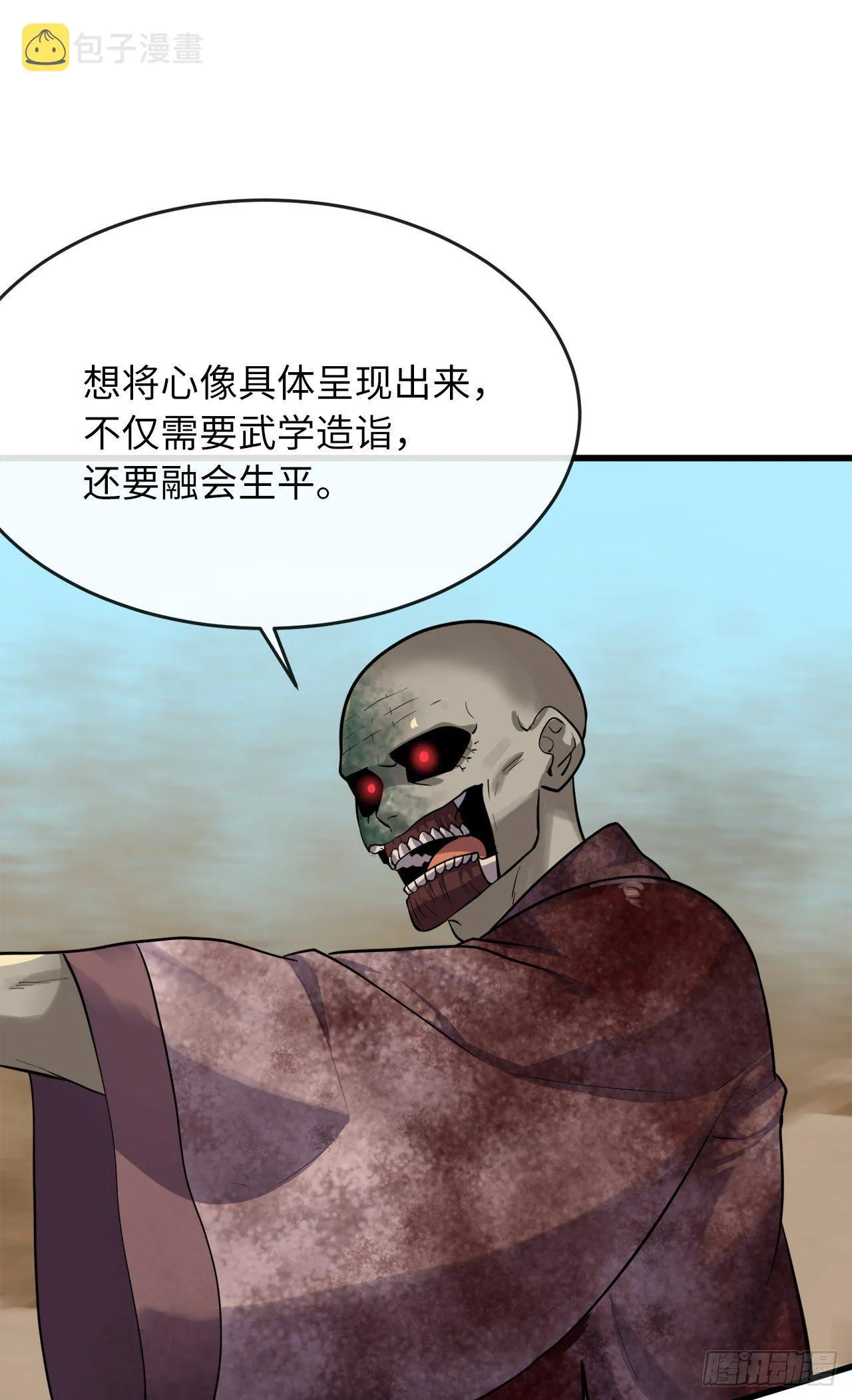 176.诛杀血魔 第44页