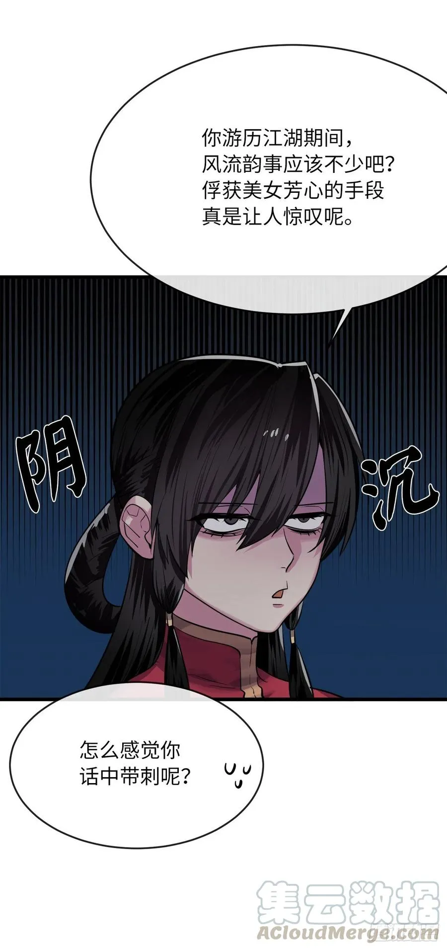 179.扶持掌门 第34页