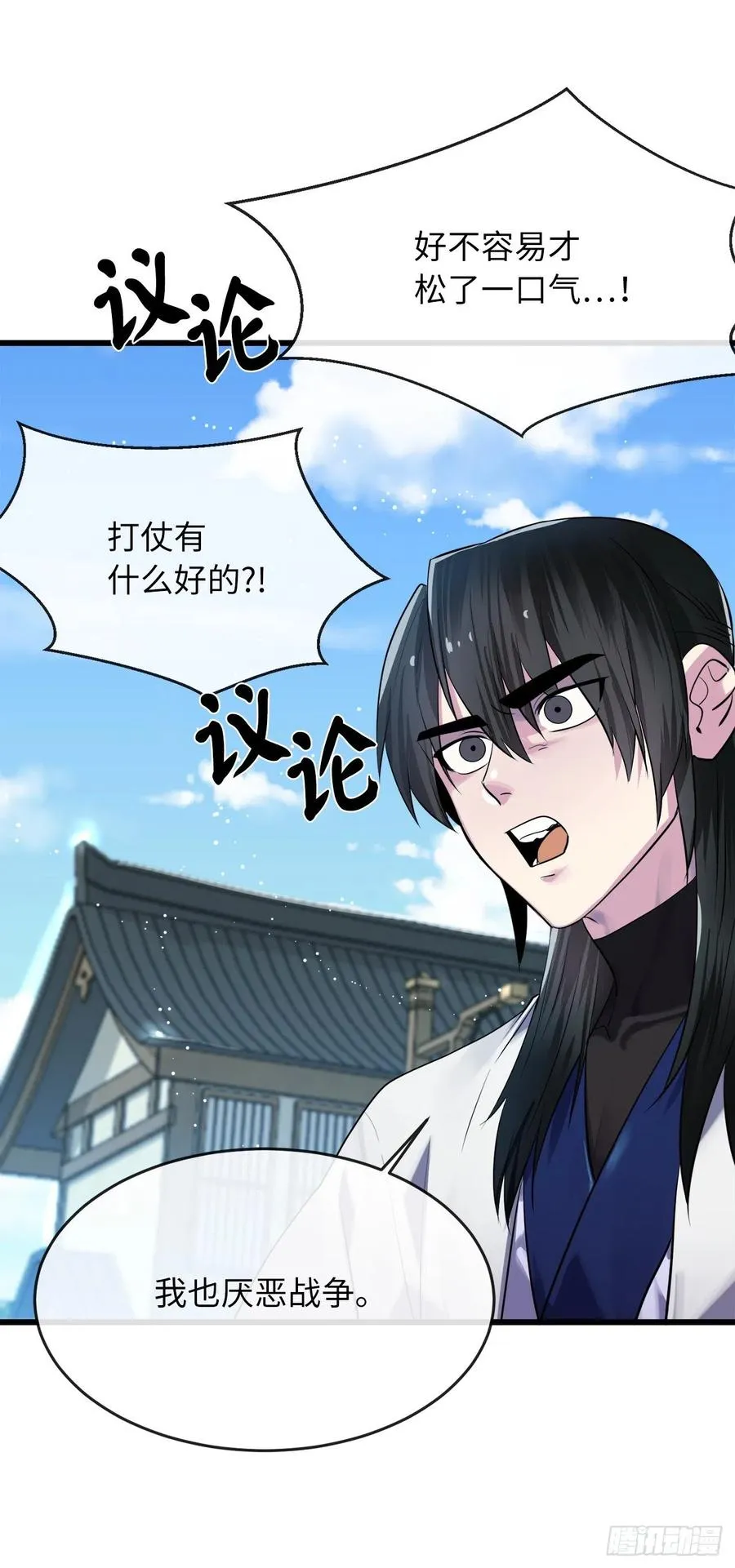 182.战乱时代 第30页
