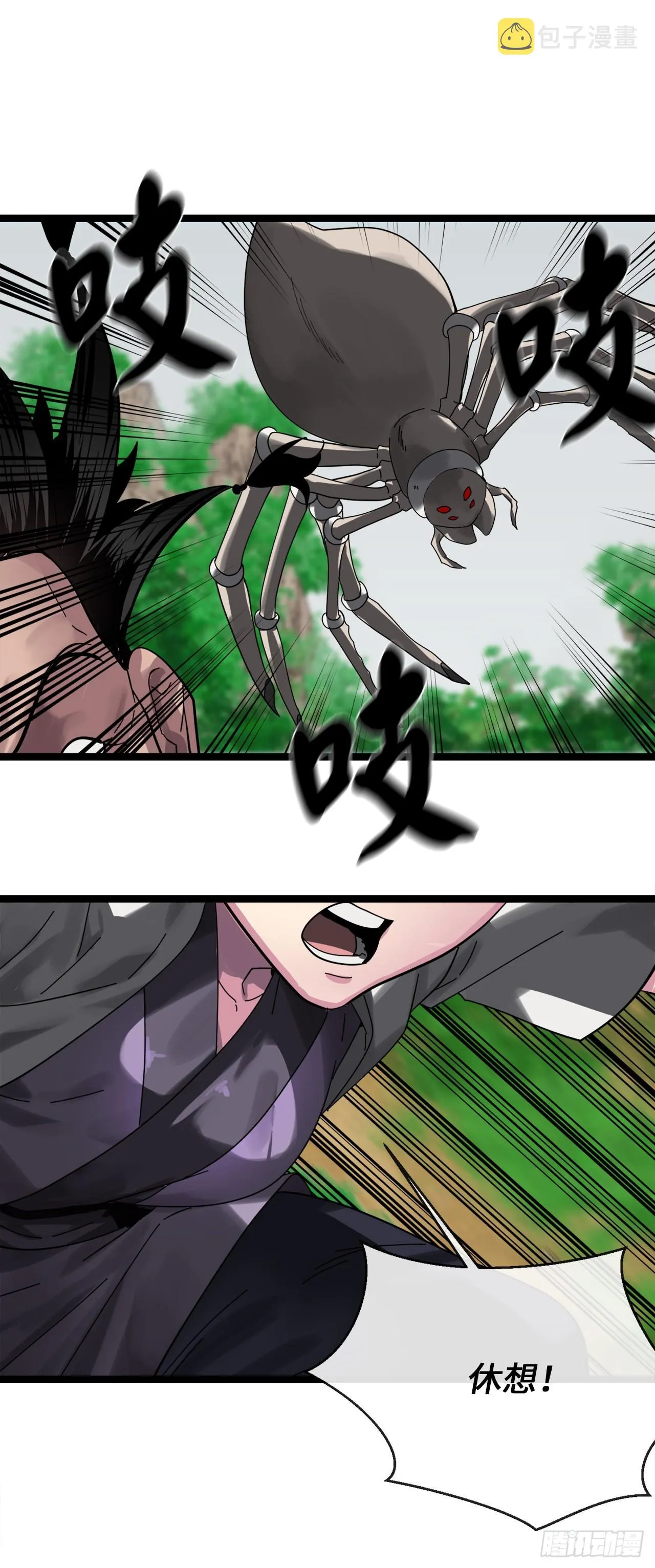 210.恐怖魔物 第5页