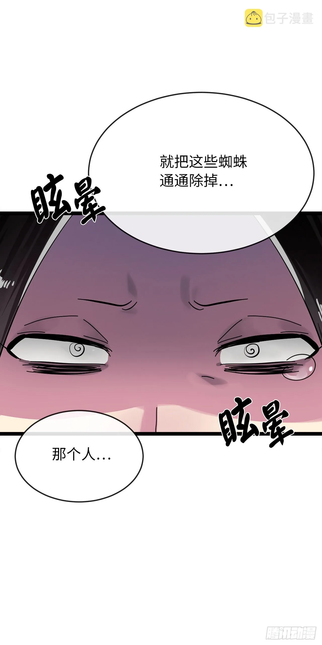 210.恐怖魔物 第15页