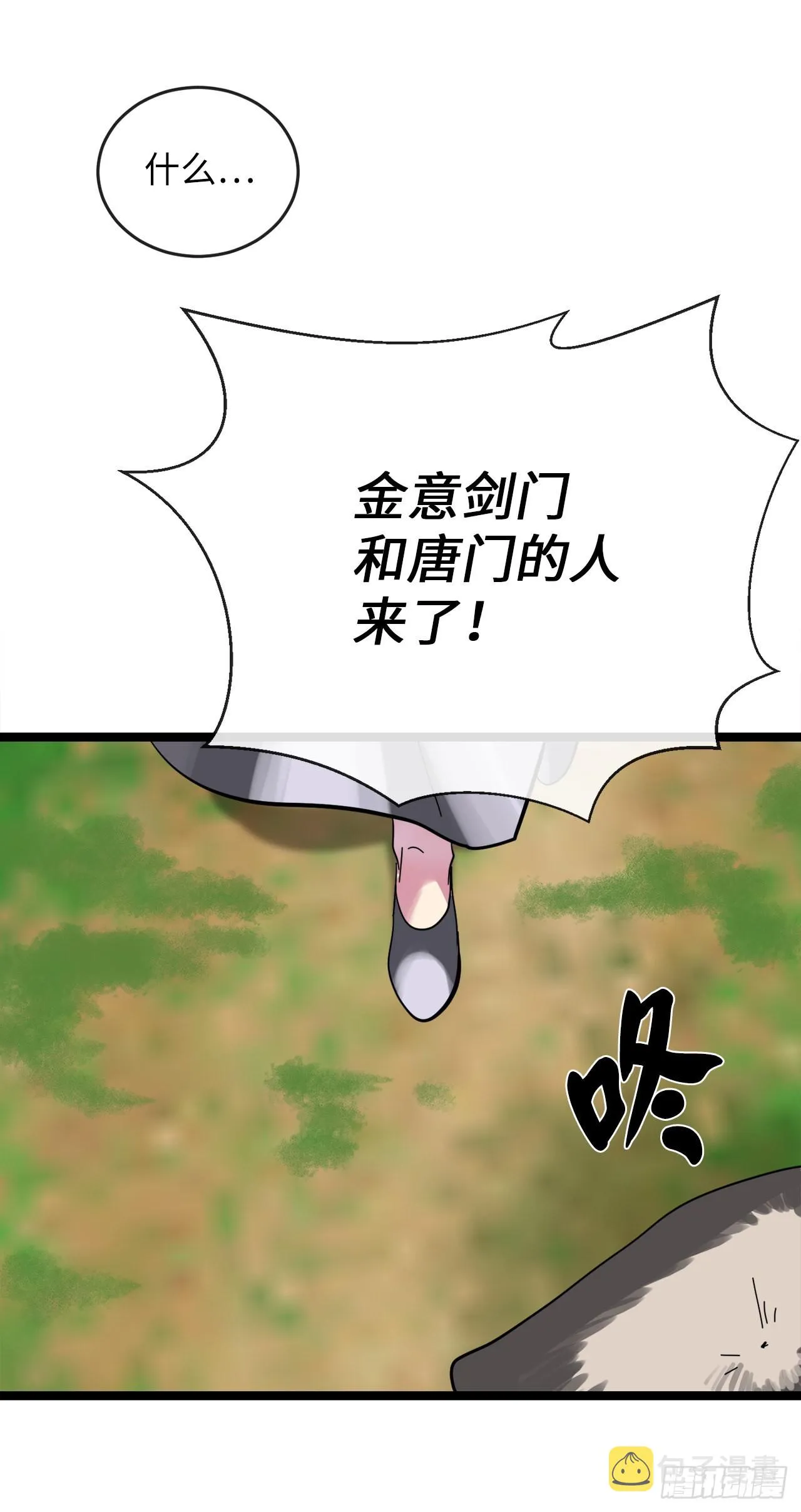 210.恐怖魔物 第18页