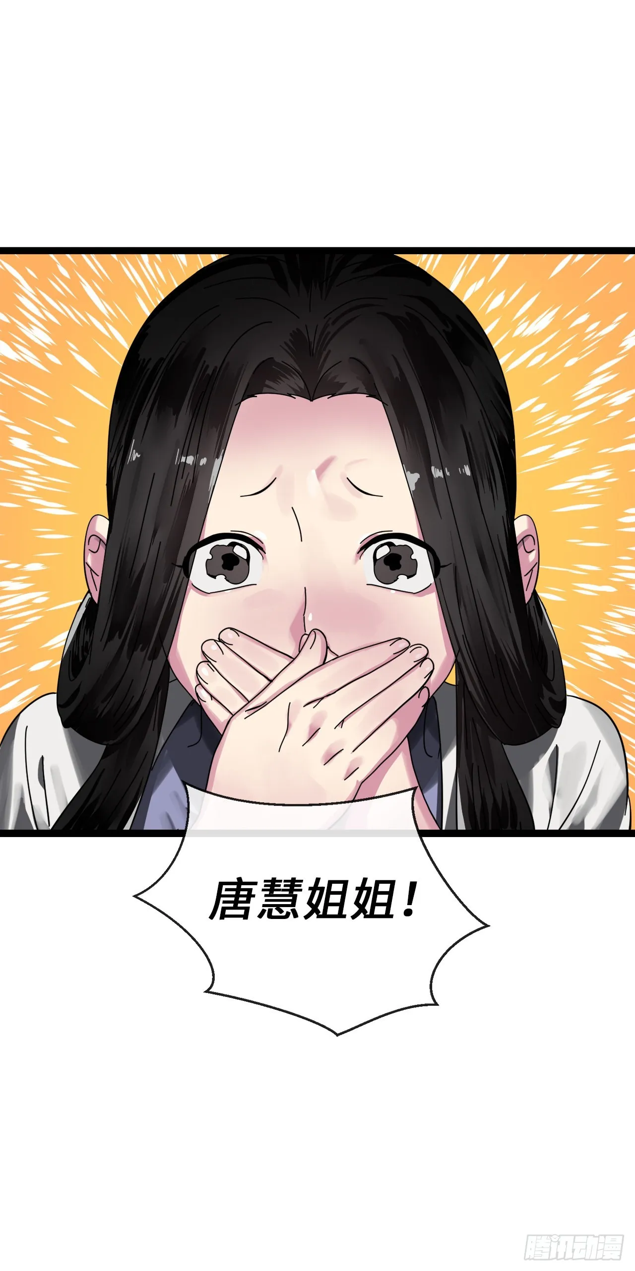 210.恐怖魔物 第20页
