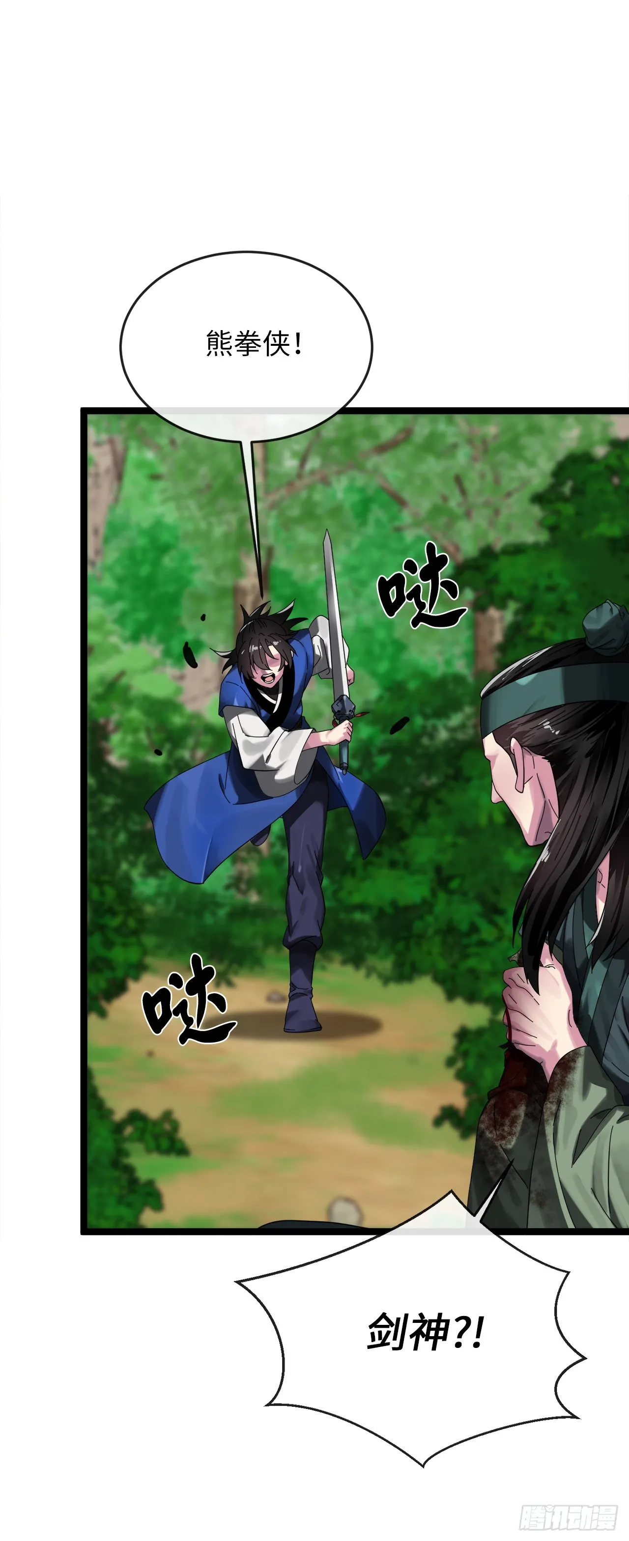 210.恐怖魔物 第25页